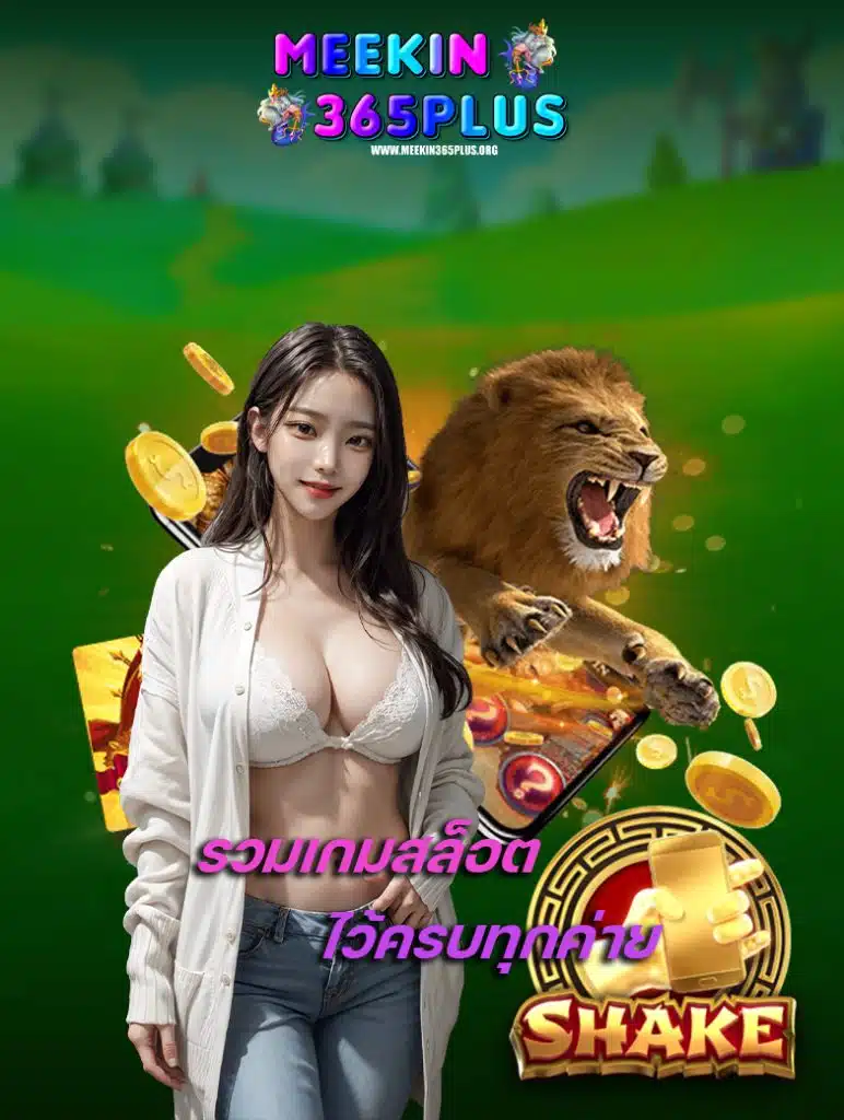 meekin365plus wallet